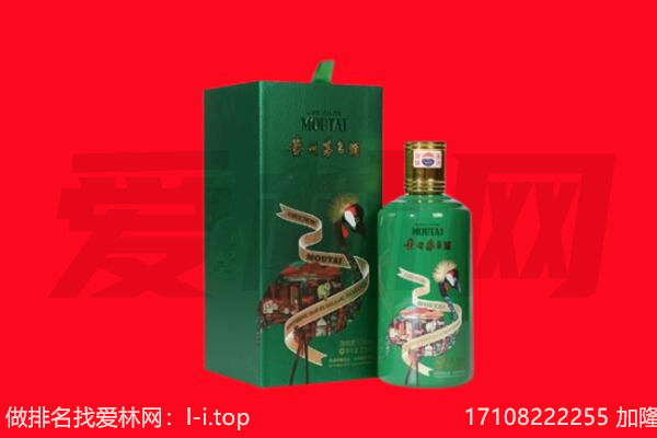 七台河市回收出口茅台酒.jpg